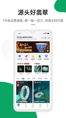 对庄翡翠