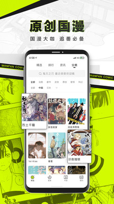 爱聊漫画  v3.46.00图3