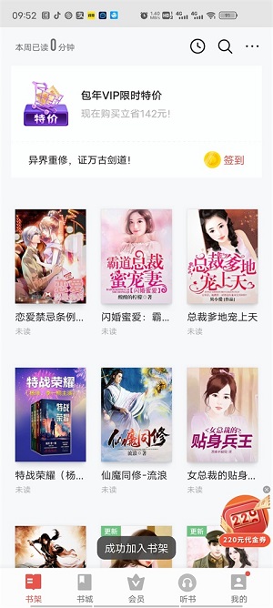 vivo小说2023  v1.0.1图3