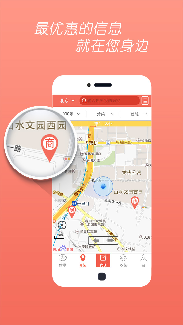 天天优惠  v1.5.3图2