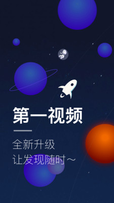 第一视频2023  v9.1.1003图5