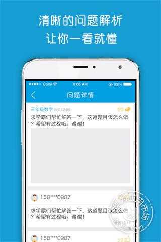 我爱课堂  v1.0图2