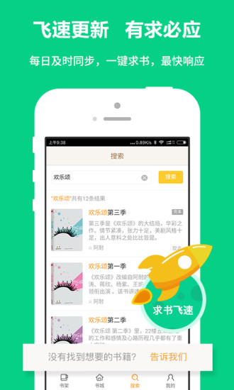 爱读小说  v1.0.1图3