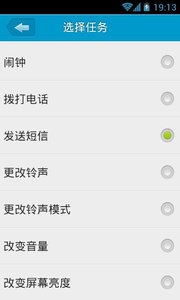 定时达人  v2.1.1图1