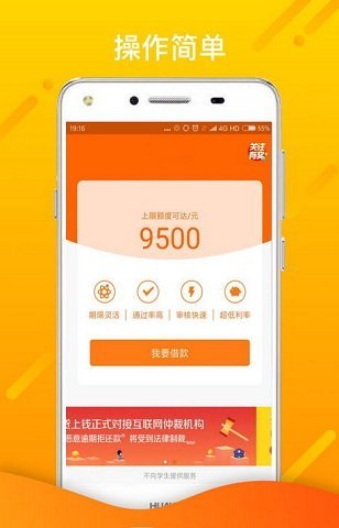 贷享金贷款手机版  v2.110图3