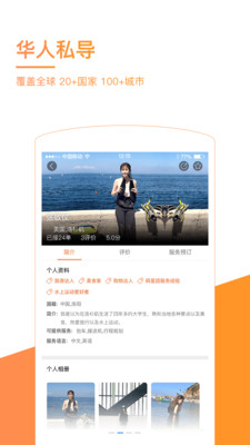 蓝蟹旅行  v3.2.0图2