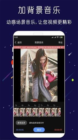 剪印视频剪辑器  v21.02.16图3