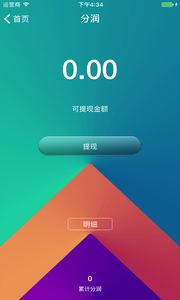 茄子支付  v2.3.6图4