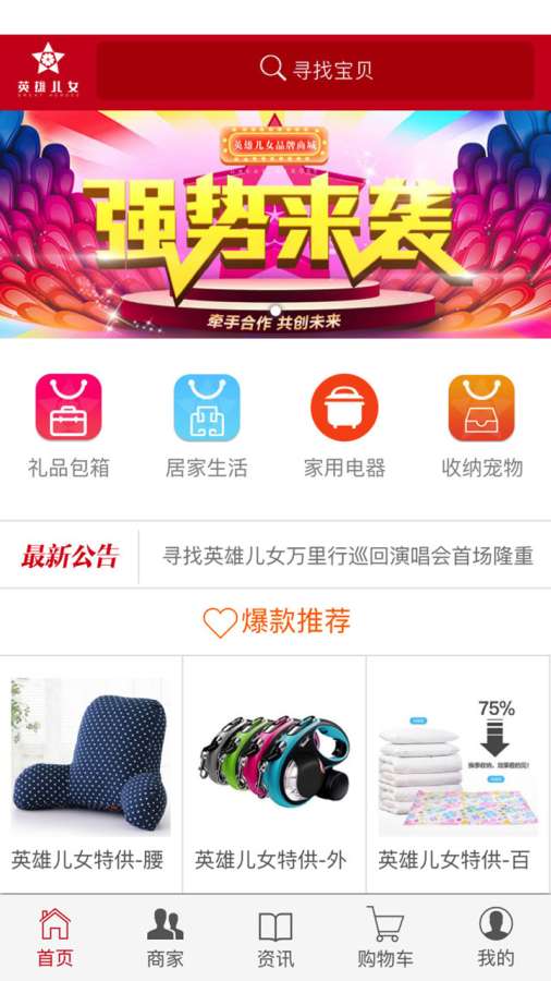 英雄儿女  v1.1.3图1