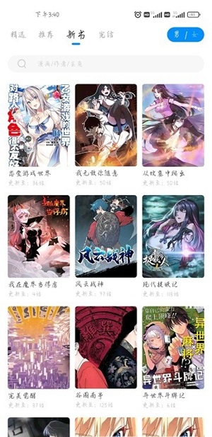 爱漫域漫画  v2.4.2图1