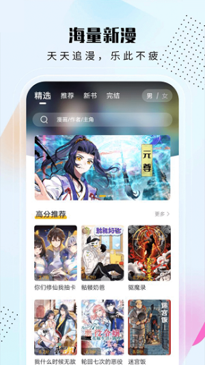 爱漫域  v2.0.0图3