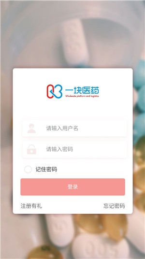 一块医药  v1.0图3