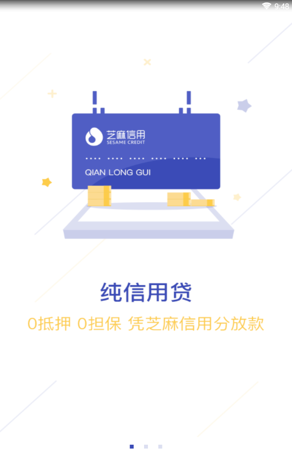 闲友还款  v1.0图1