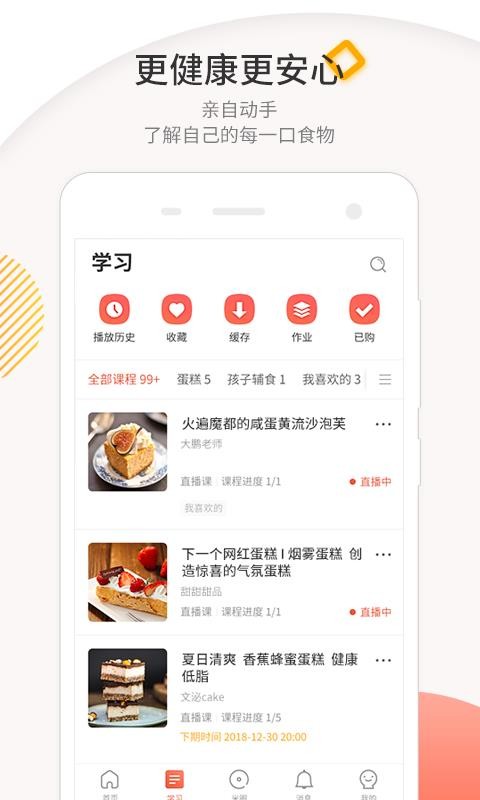 米熊  v2.1.9.0图3