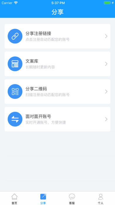 茄子支付  v2.3.6图3