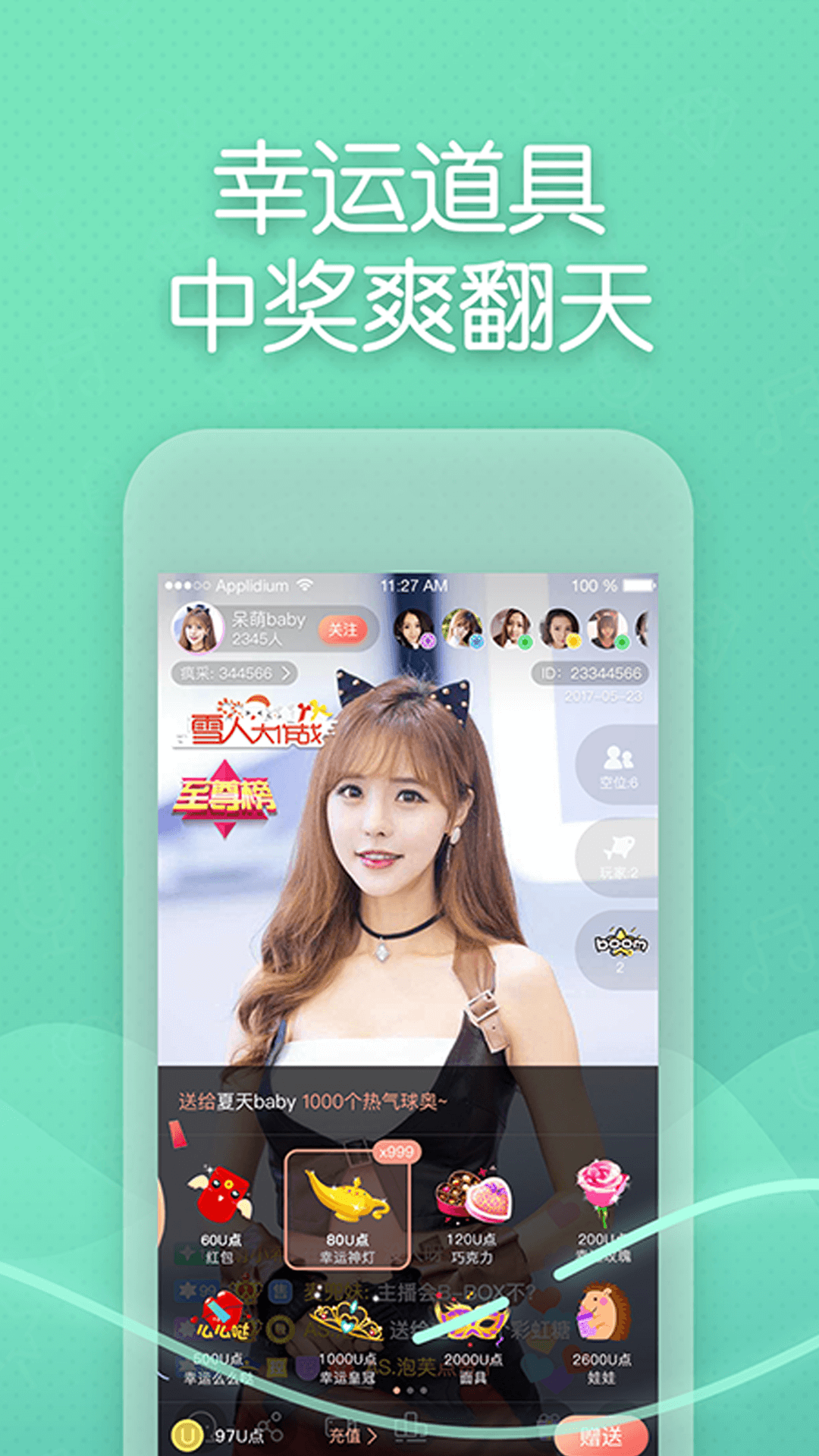 超模直播安卓版  v1.0.0图2