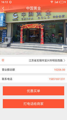 易好购  v1.0.5图1