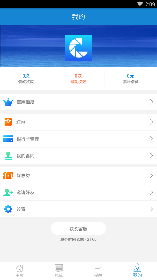 东门e贷安卓版  v1.0图3