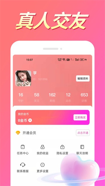 本地陌爱视频免费版  v1.0.0图2