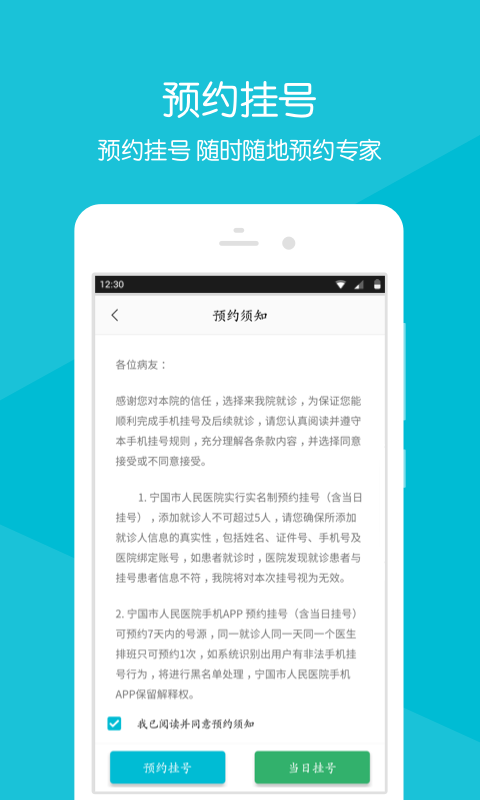 宁国人民医院  v1.0图1