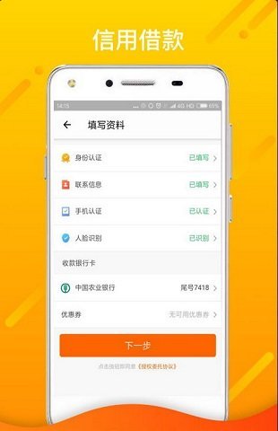 贷享金贷款手机版  v2.110图2