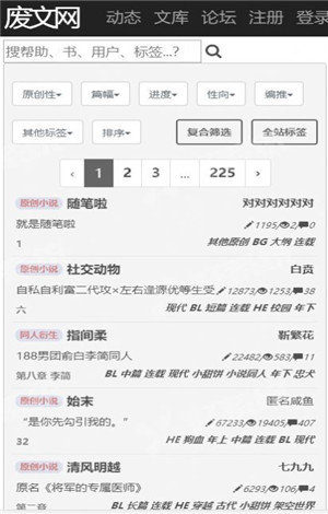 sosadfun废文网app  v1.0图3