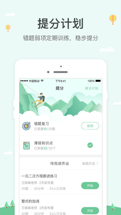 极算学生版  v1.1.11图1