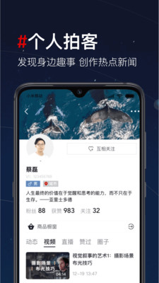 第一视频2023  v9.1.1003图1