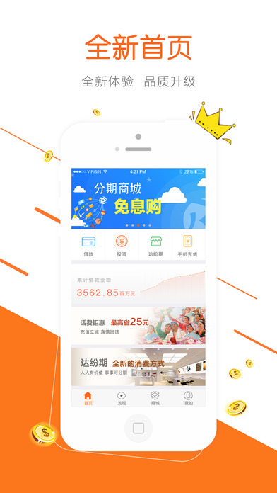 达飞云贷下载安装  v3.6.6图2