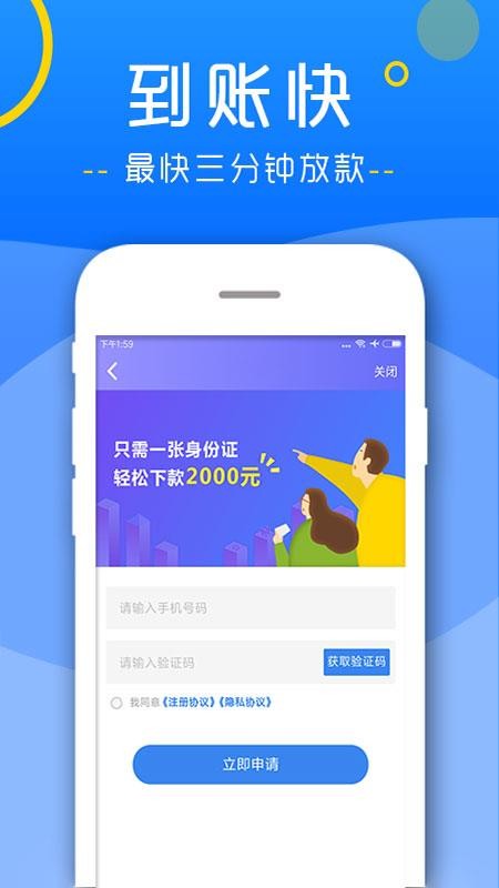 短期借钱  v2.8.5图3