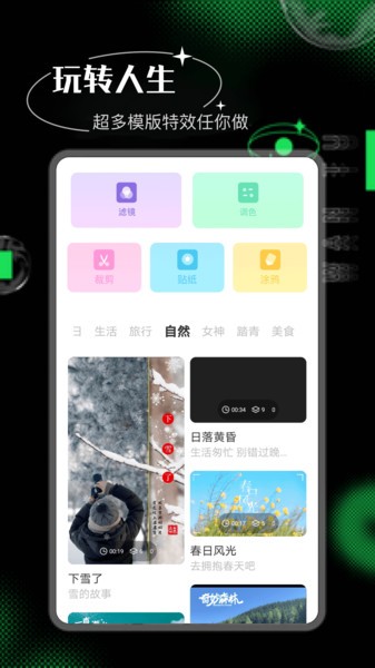 天天玩图  v1.4图3