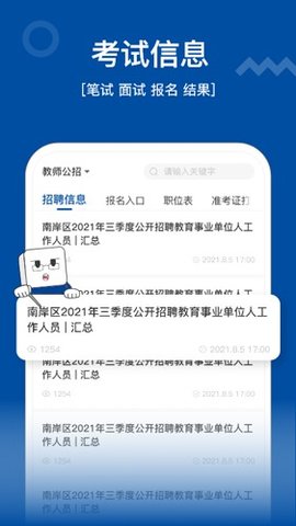 高正教师  v2.2.15图1