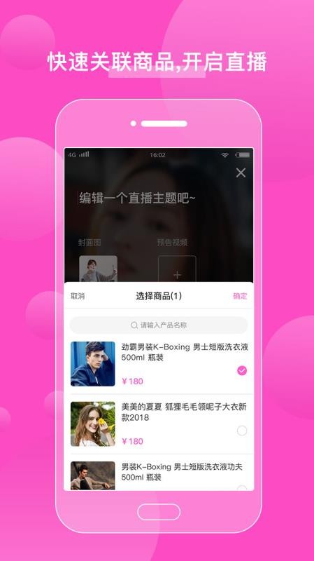 蜂商视频  v1.8.6图4