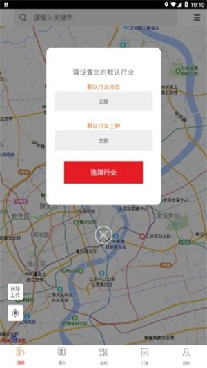 找点事  v0.0.28图2