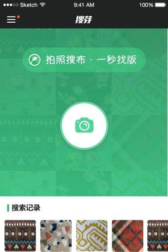 搜芽  v2.0.0图1