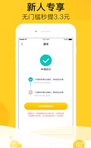 瓜牛短视频  v1.0.0图2