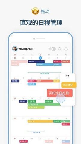 TimeBlocks  v5.2.1图2