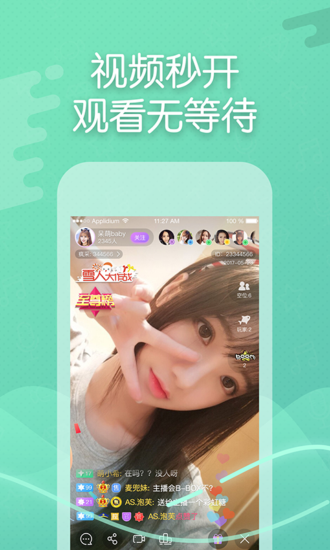 疯播直播  v2.5.1图1