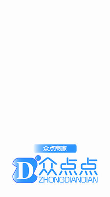 众点商家  v3.9.20180712图4