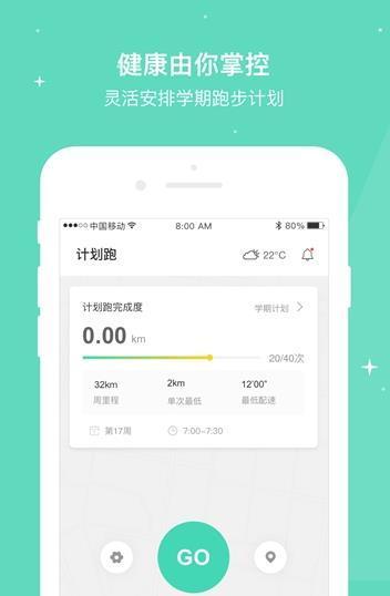 想炼校园  v1.0图1