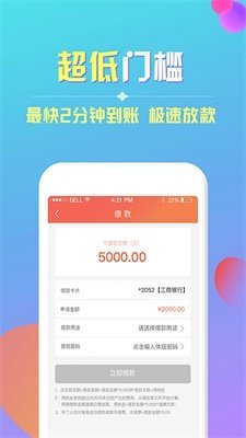 多彩桥贷款  v1.0图1