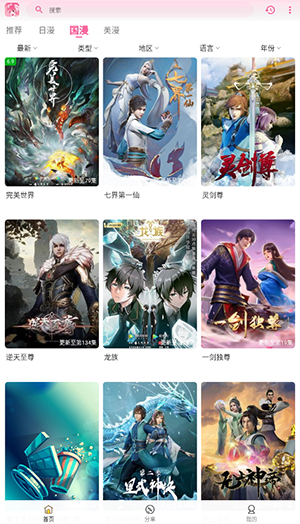 safun手机免费版下载  v3.5.0图1