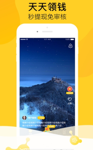 瓜牛短视频  v1.0.0图3