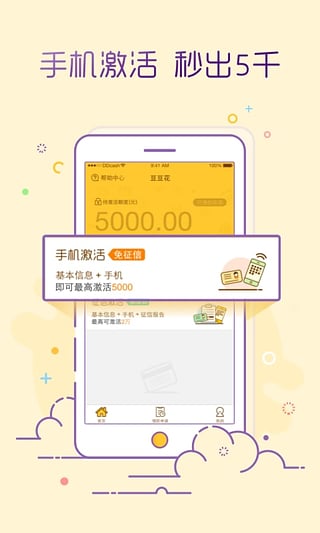 豆豆花  v1.0.1图3