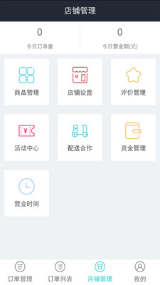 众点商家  v3.9.20180712图2