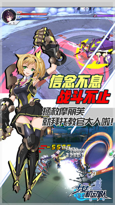 少女机动队  v1.0.4图2