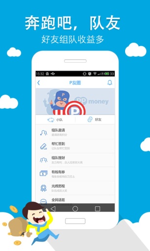 PP理财  v5.0.6图5