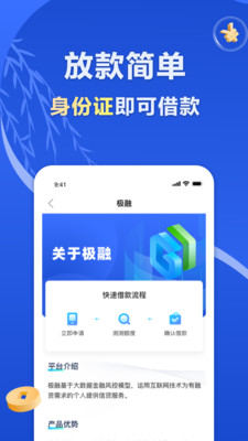 多宝鱼7天贷款  v3.5.3图3