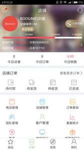 蚁家好货  v1.4.10图3