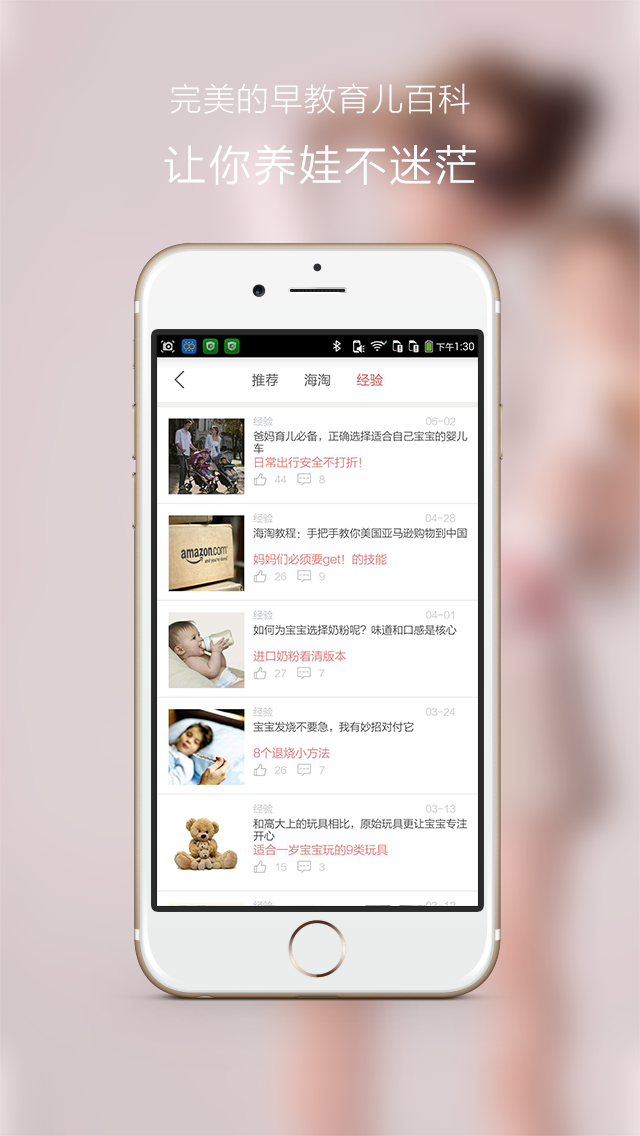 懒爸懒妈  v3.0.2图2